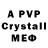 A PVP Crystall dao_of_the_gamer