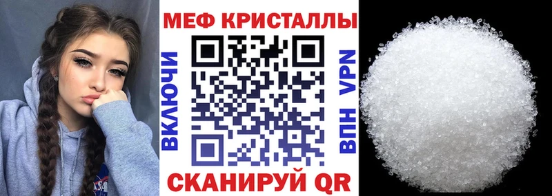 дарнет шоп Скопин Мефедрон VHQ