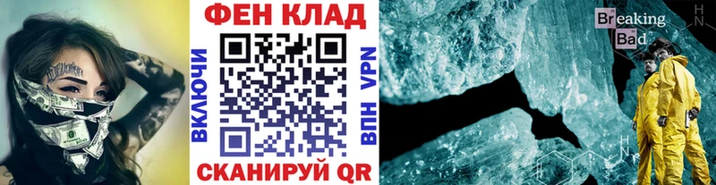 МЕТАМФЕТАМИН Декстрометамфетамин 99.9%  купить  цена  Скопин 