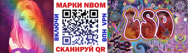 Марки NBOMe 1,8мг  Скопин 
